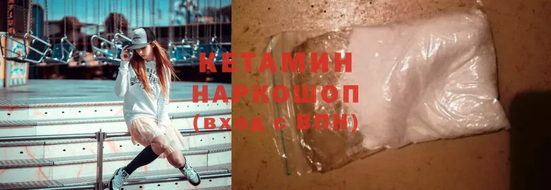 КЕТАМИН ketamine  Кола 