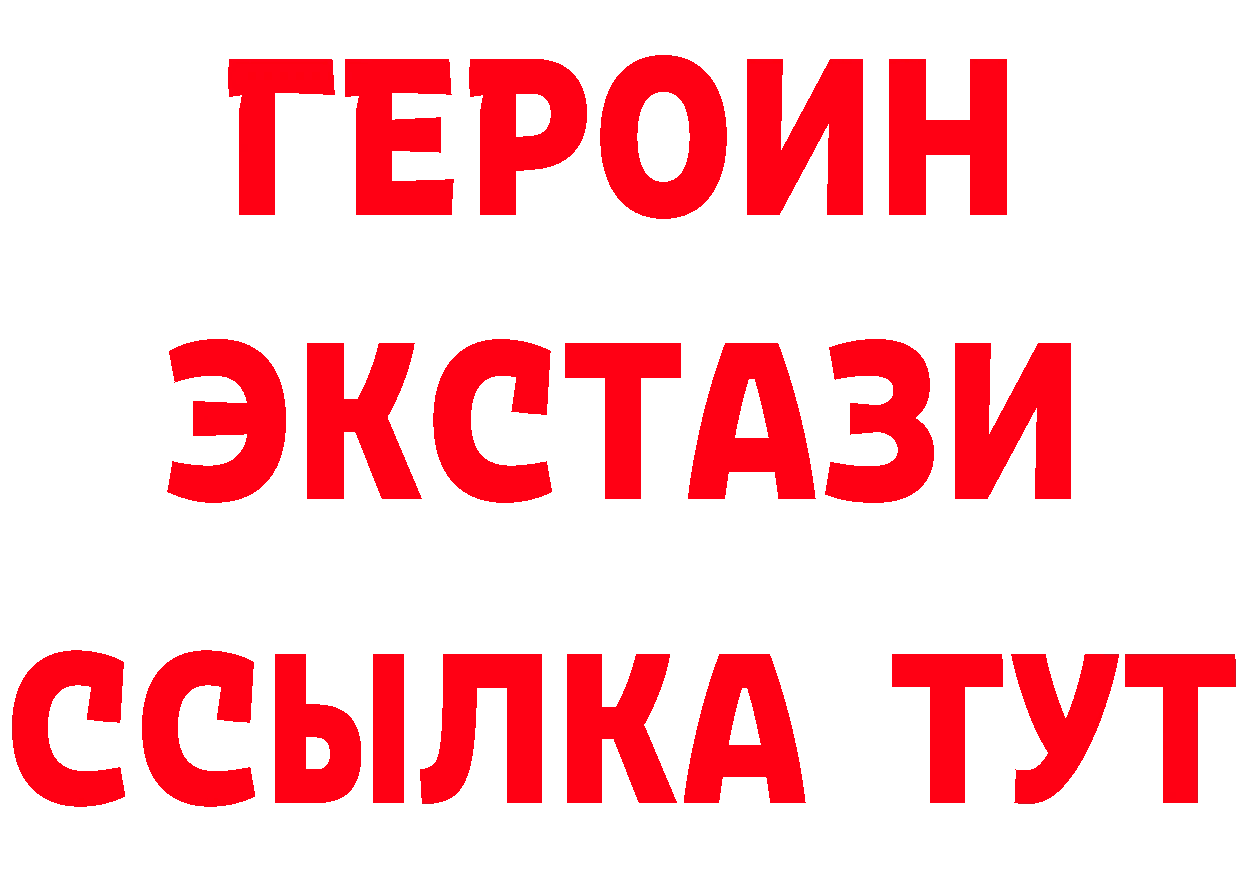 ГЕРОИН VHQ как зайти мориарти блэк спрут Кола